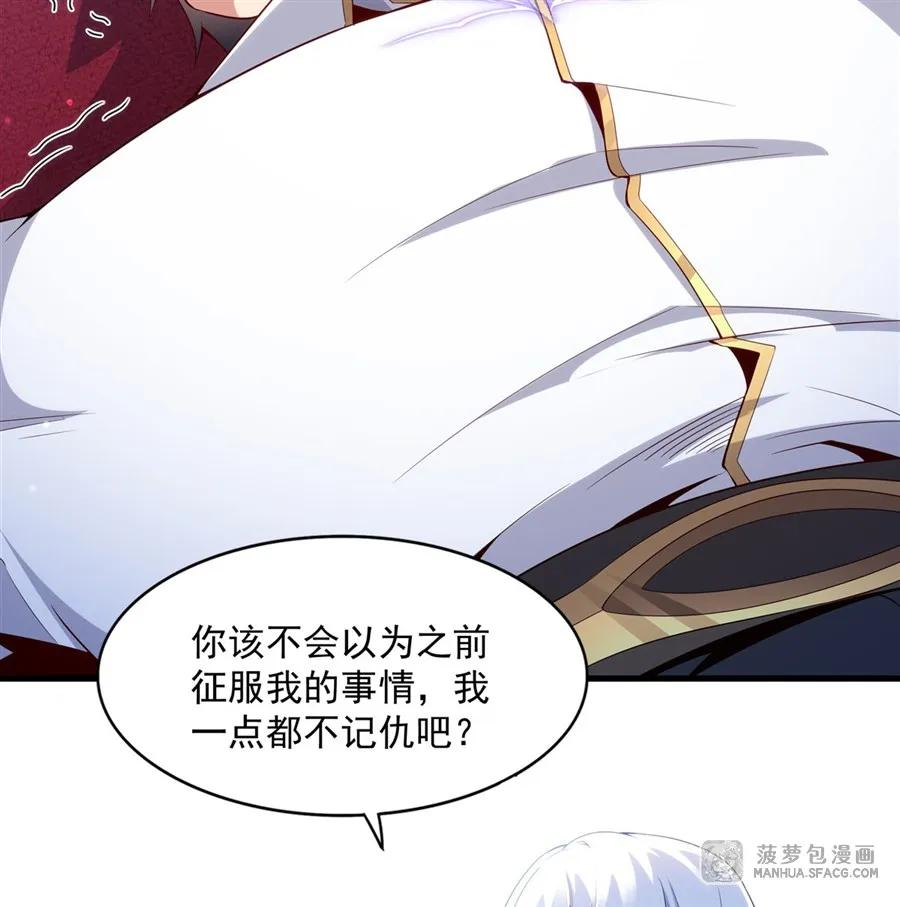12 双倍龙纹的快乐 第12页