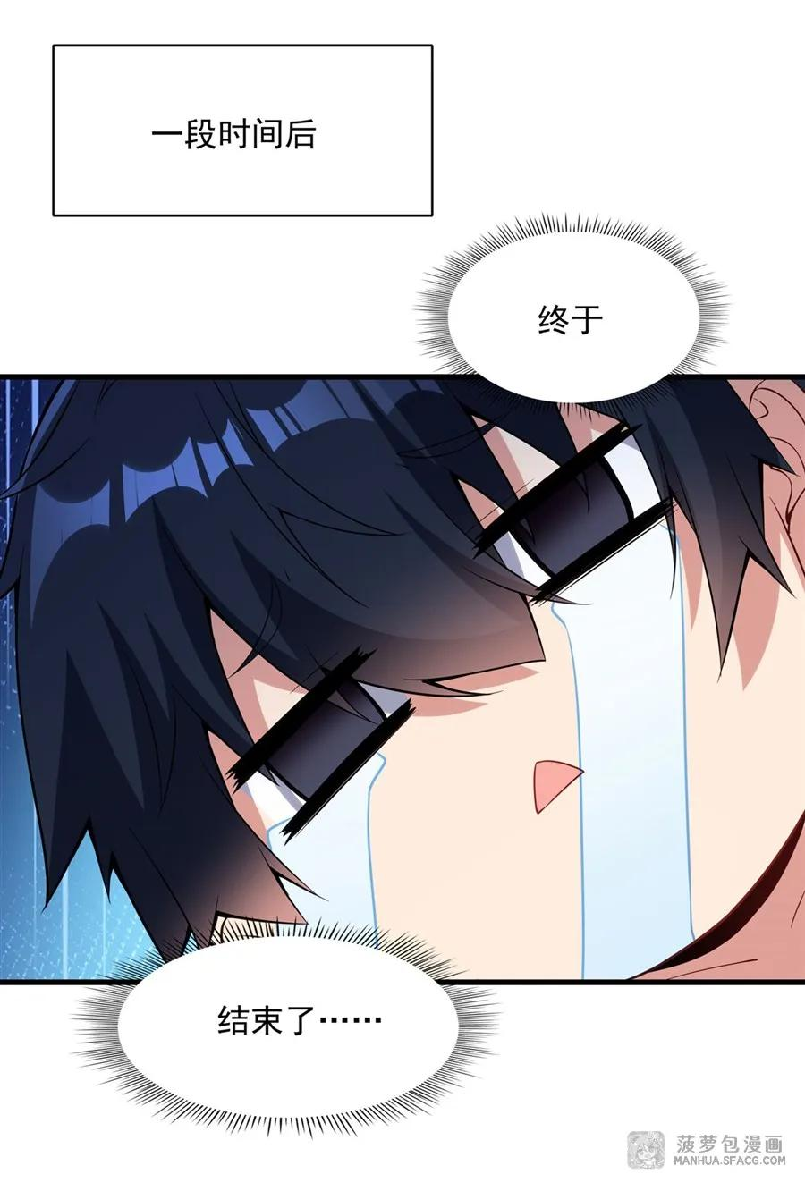 12 双倍龙纹的快乐 第23页