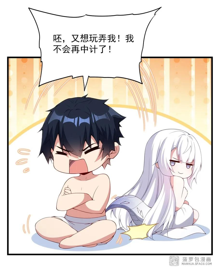 12 双倍龙纹的快乐 第27页