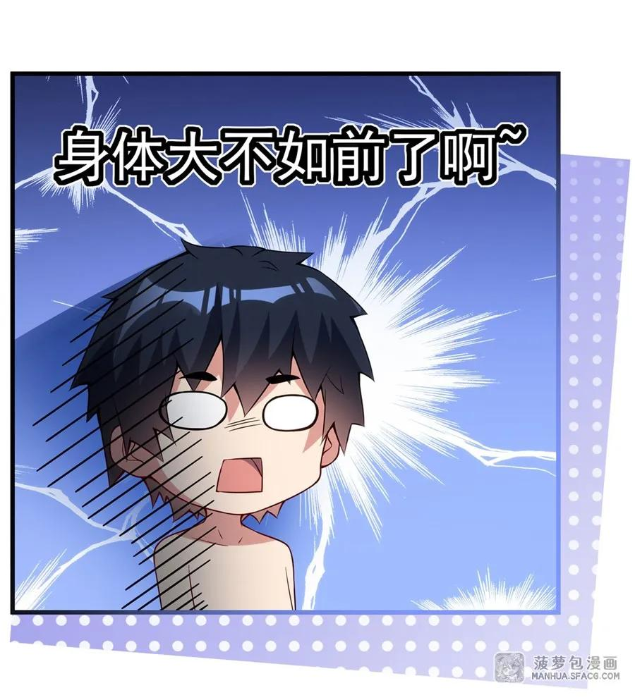 12 双倍龙纹的快乐 第33页