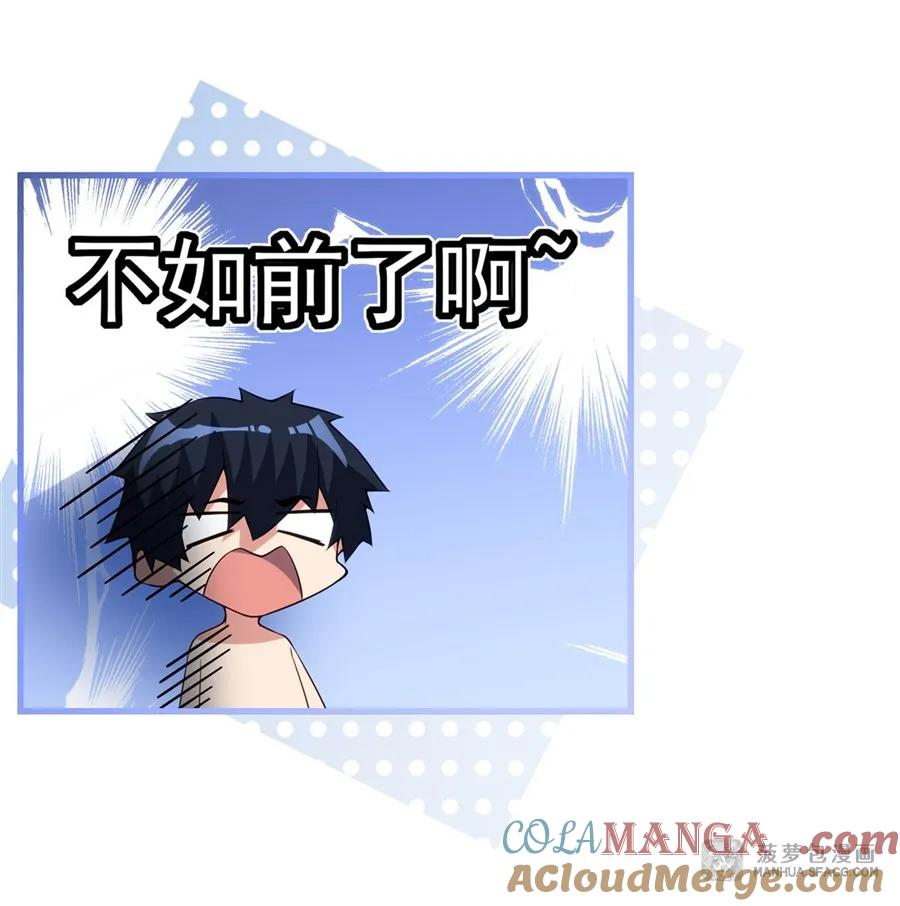 12 双倍龙纹的快乐 第34页