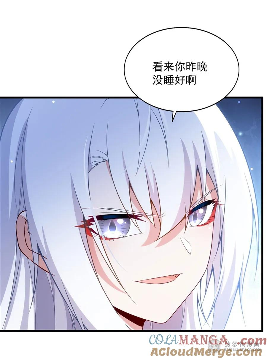 12 双倍龙纹的快乐 第40页