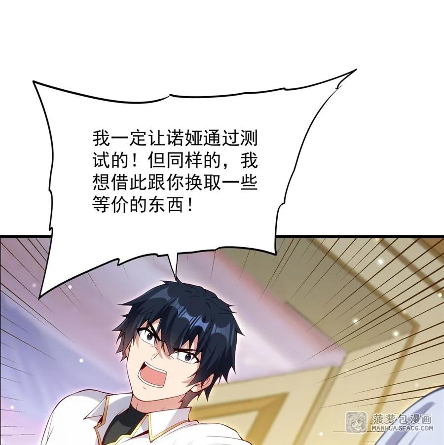 12 双倍龙纹的快乐 第47页