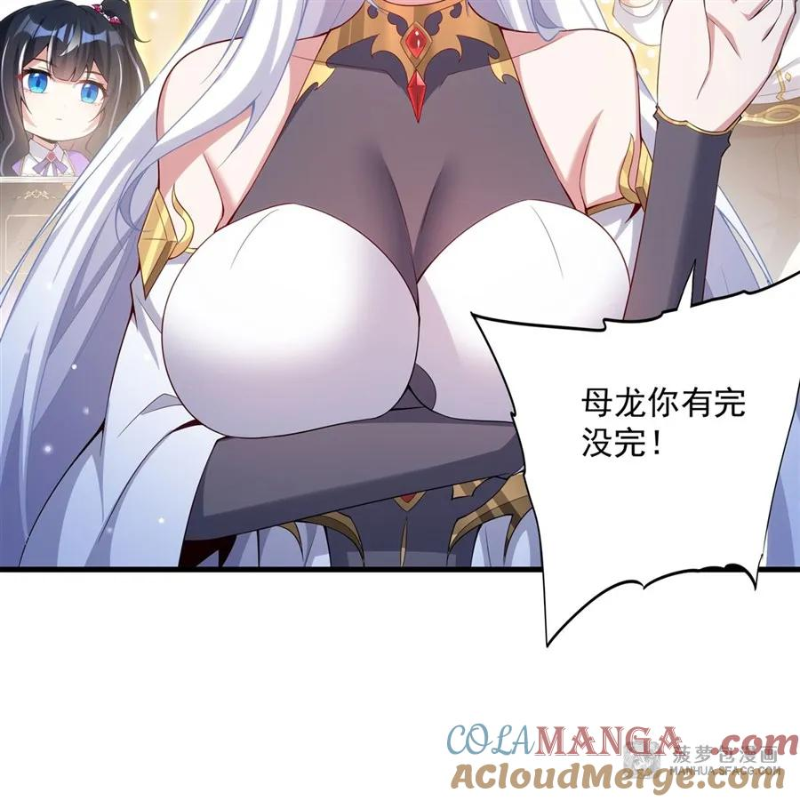 12 双倍龙纹的快乐 第52页