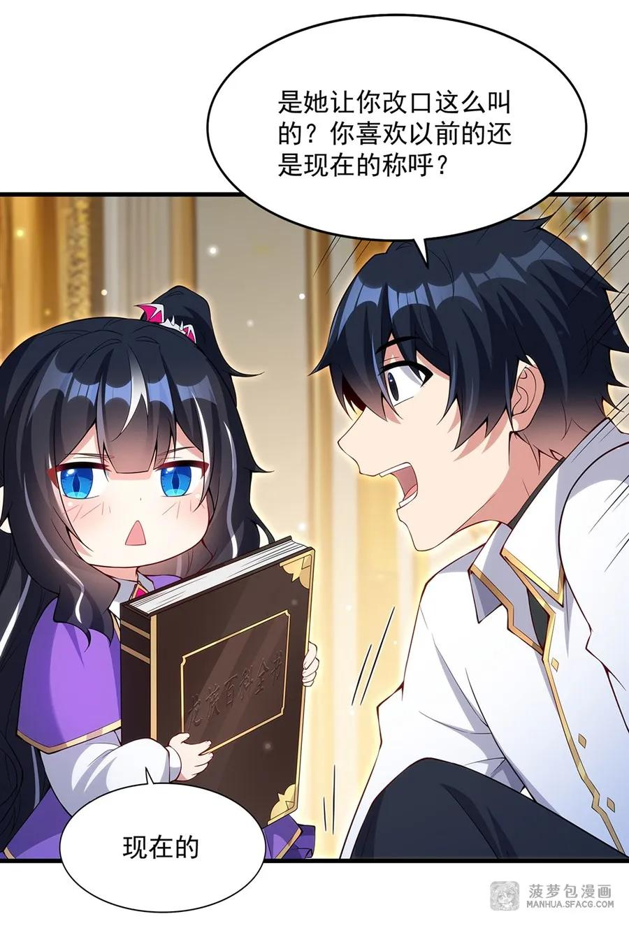 12 双倍龙纹的快乐 第56页