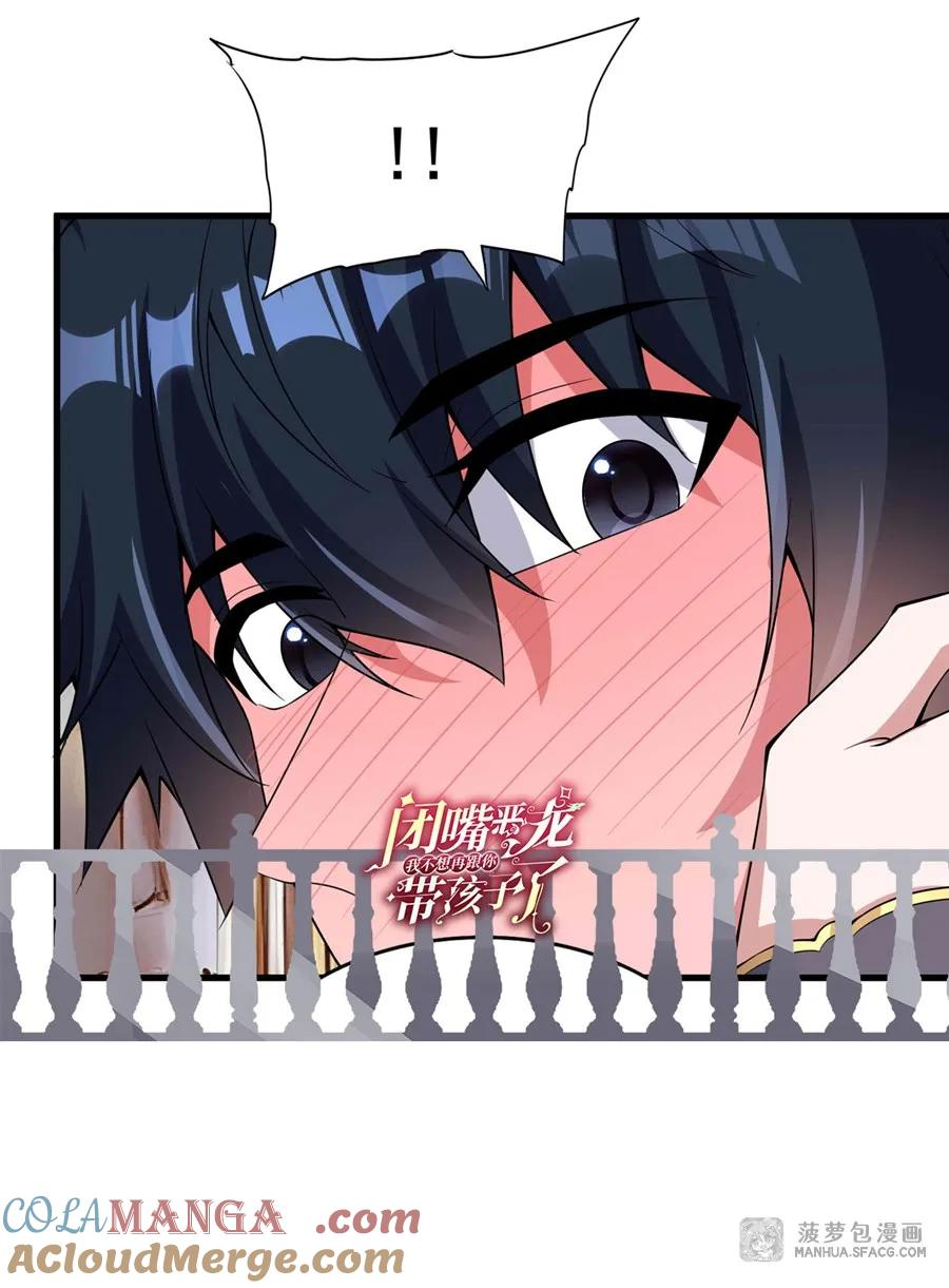 12 双倍龙纹的快乐 第61页