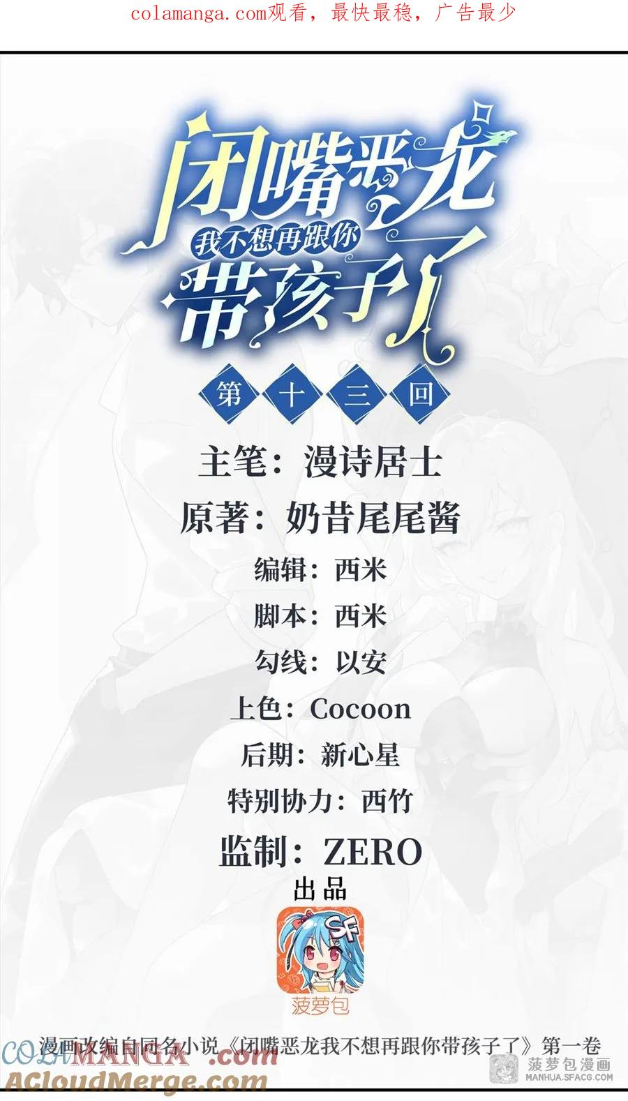 13 女儿的心意 第1页