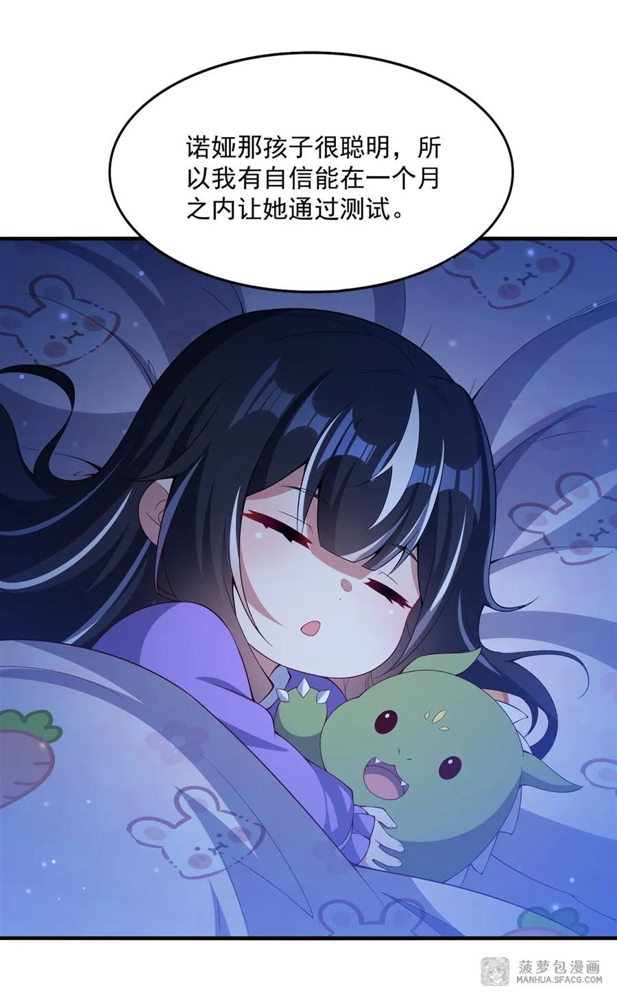 13 女儿的心意 第6页