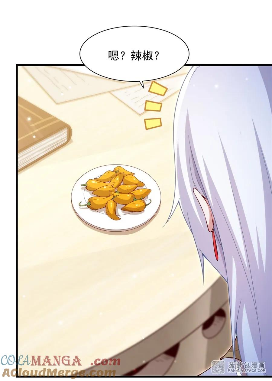 13 女儿的心意 第16页