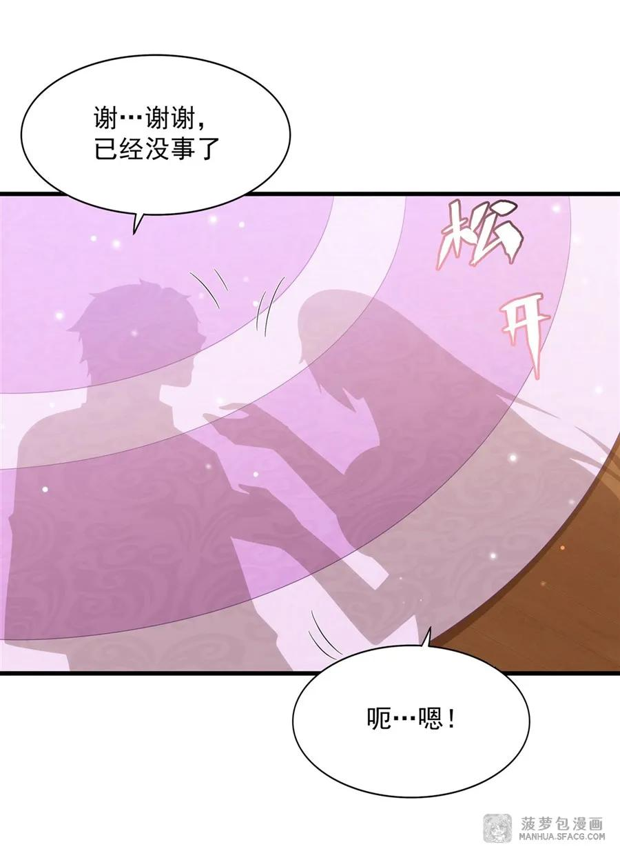 13 女儿的心意 第30页