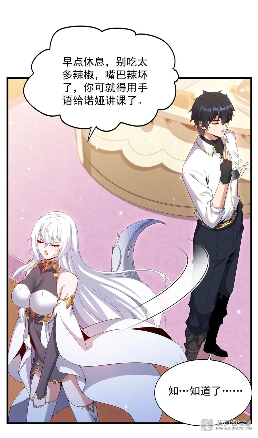 13 女儿的心意 第32页