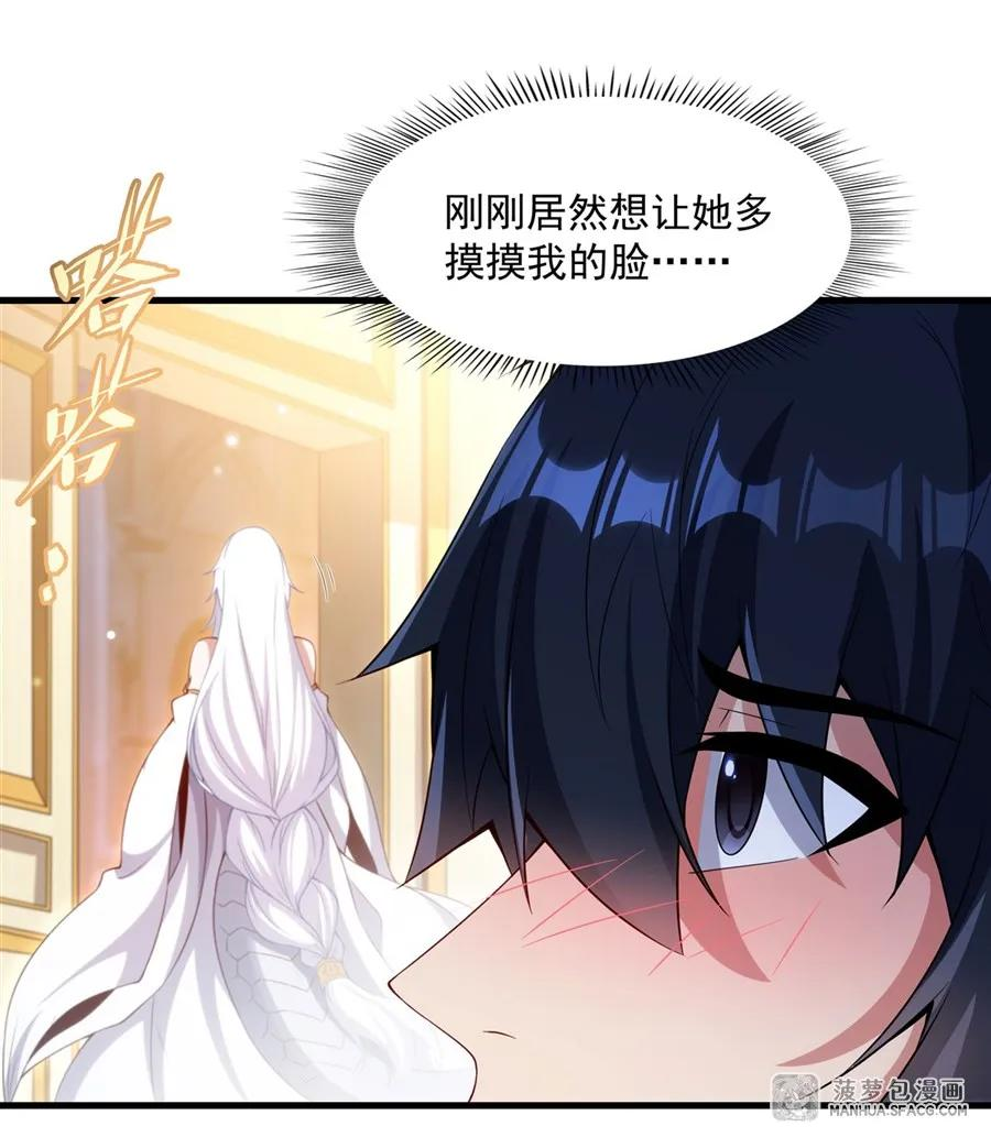 13 女儿的心意 第33页