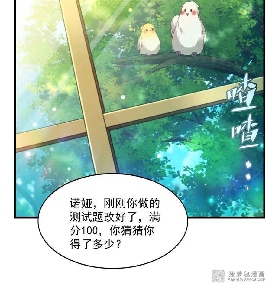 13 女儿的心意 第41页