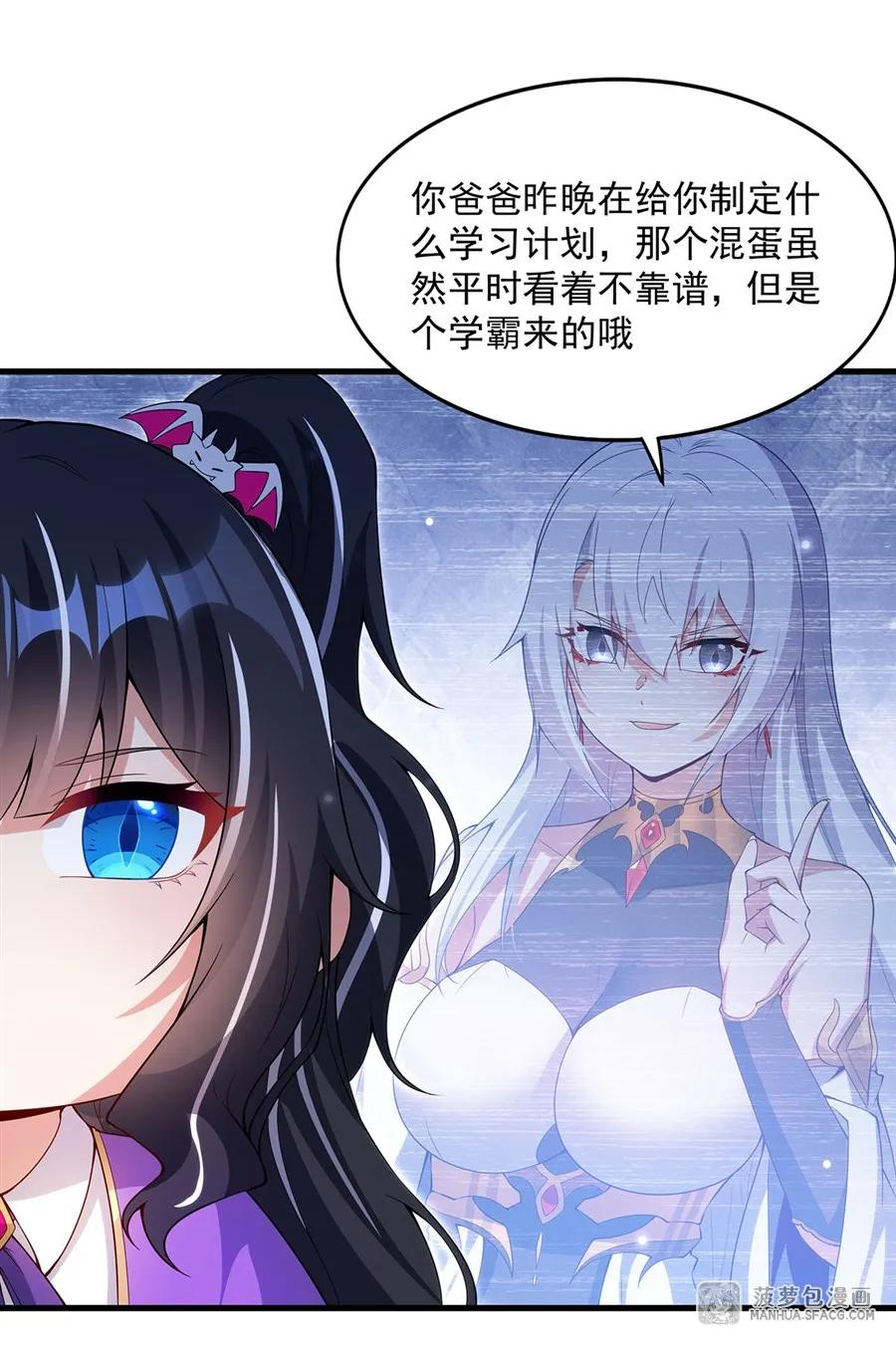 13 女儿的心意 第51页