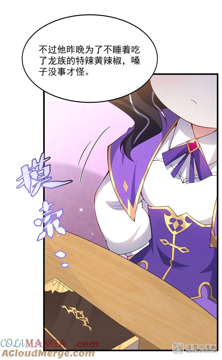 13 女儿的心意 第52页