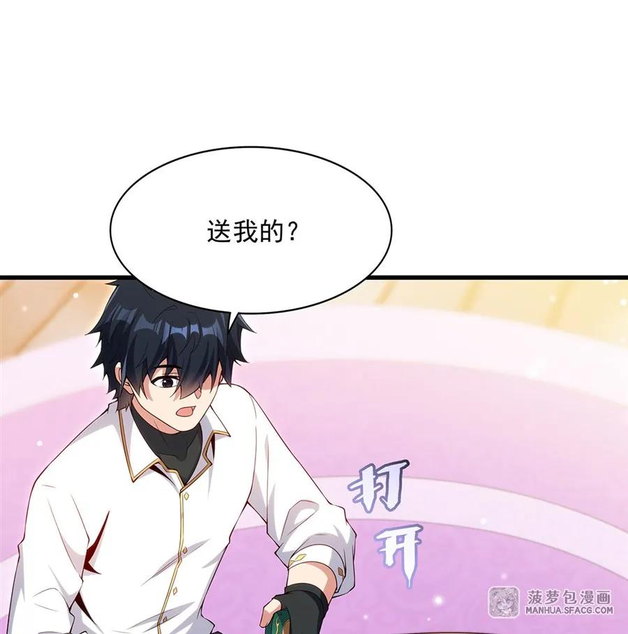 13 女儿的心意 第54页