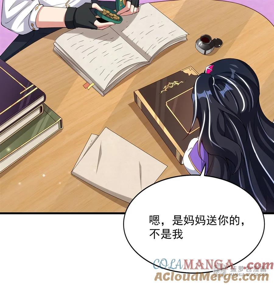 13 女儿的心意 第55页
