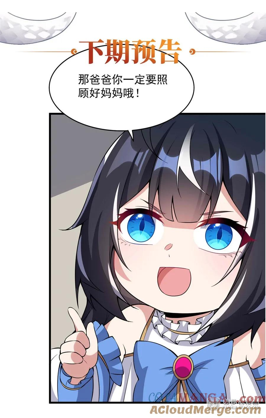 13 女儿的心意 第58页