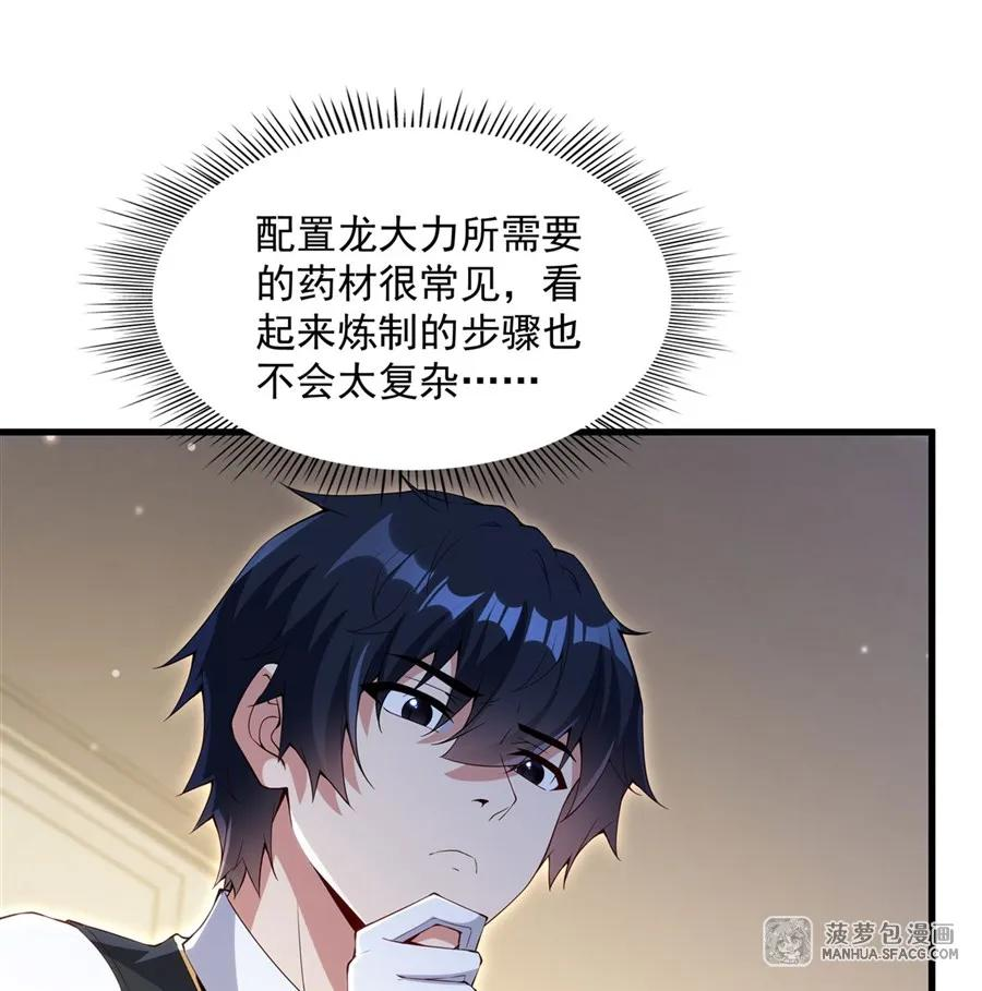 14 莱昂的决心 第5页