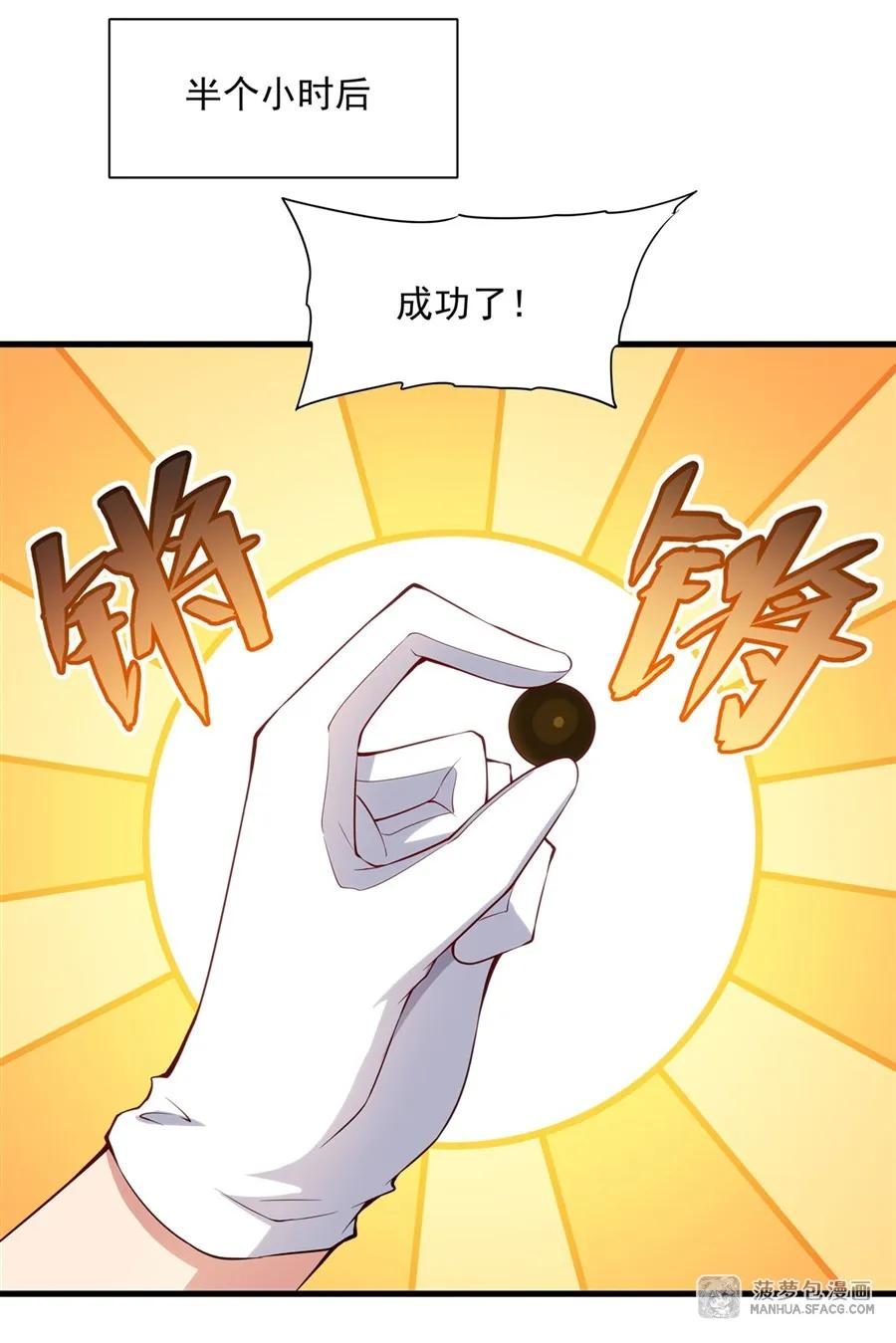 14 莱昂的决心 第20页