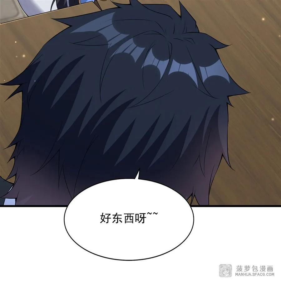 14 莱昂的决心 第23页
