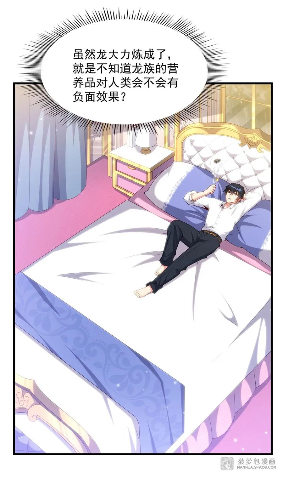 14 莱昂的决心 第33页