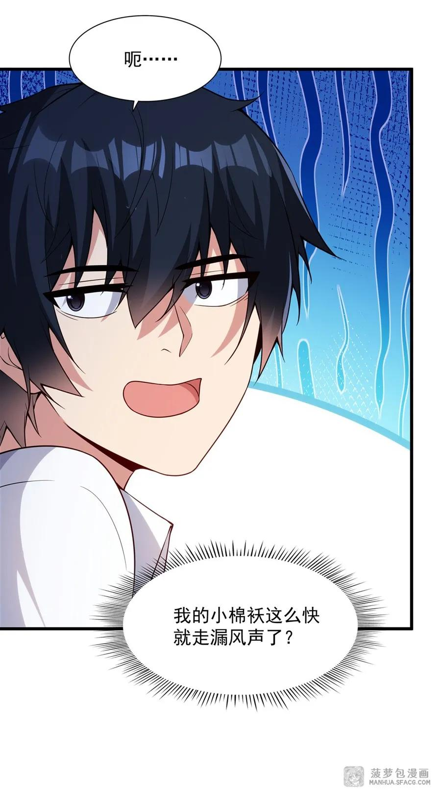 14 莱昂的决心 第38页