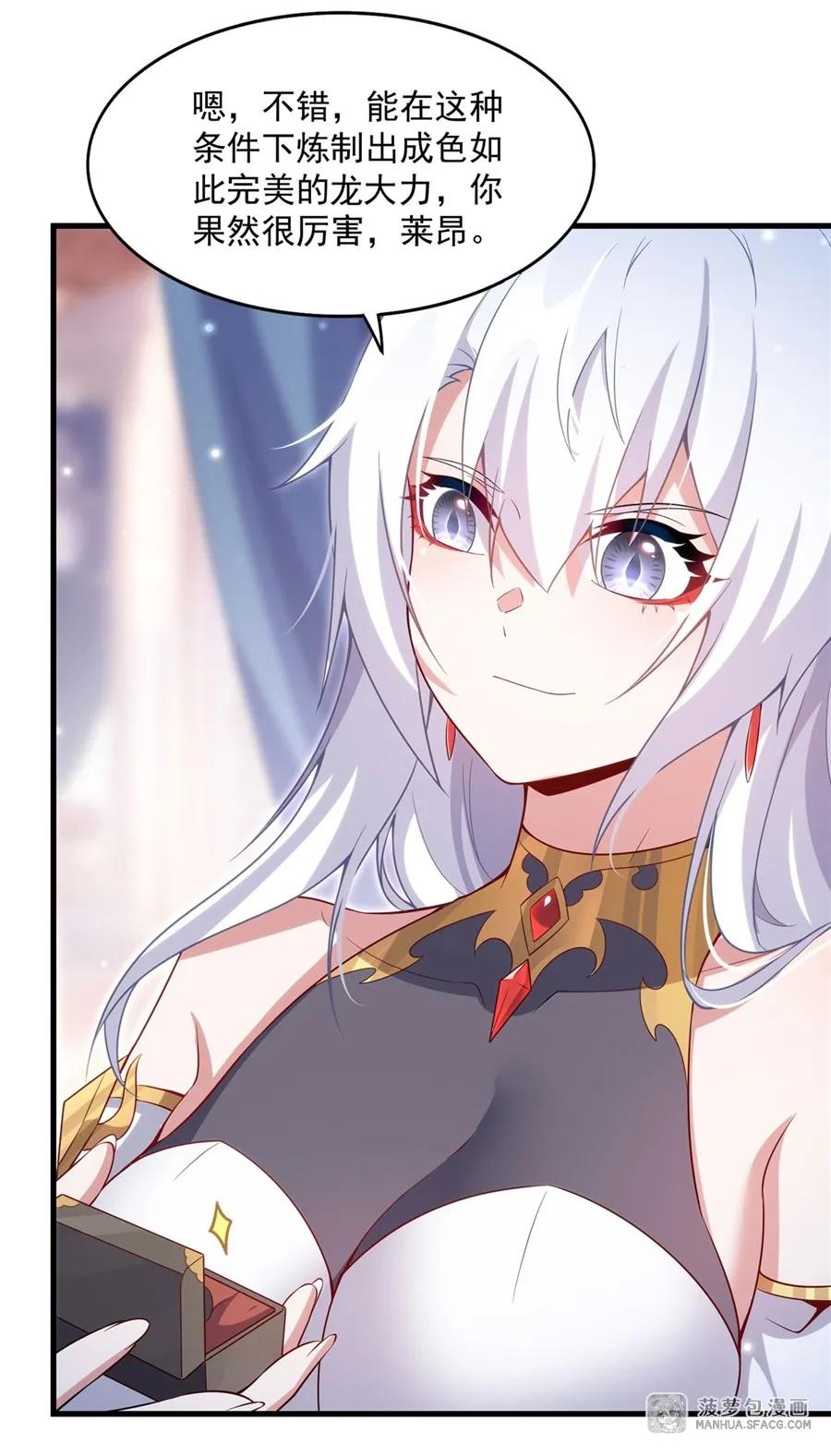 14 莱昂的决心 第42页