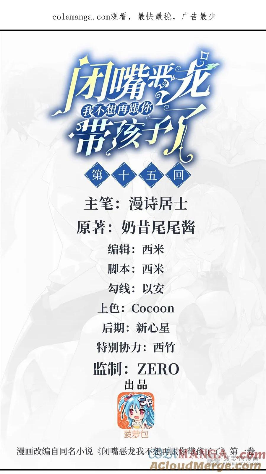 15 龙大力奇效 第1页
