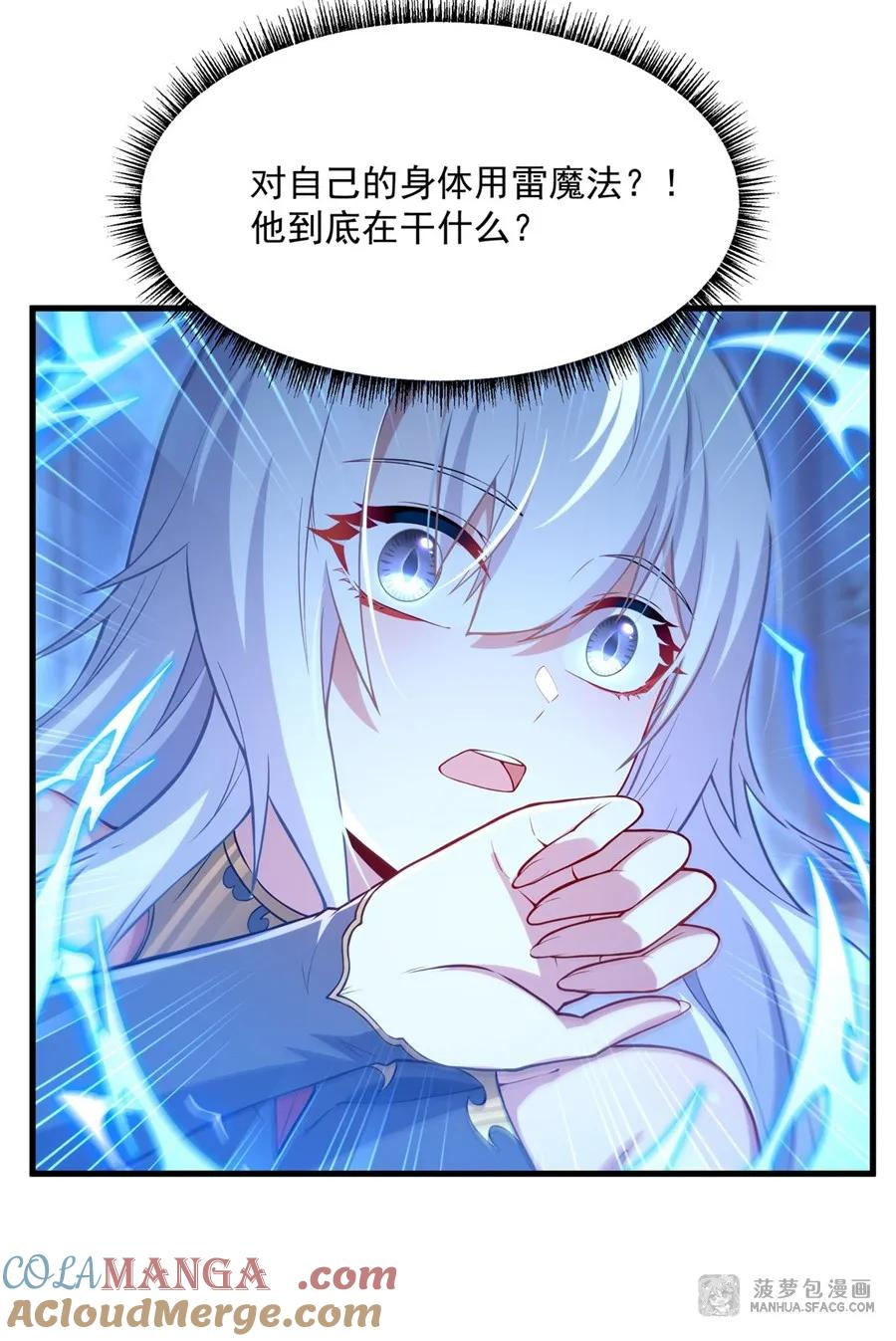 15 龙大力奇效 第4页