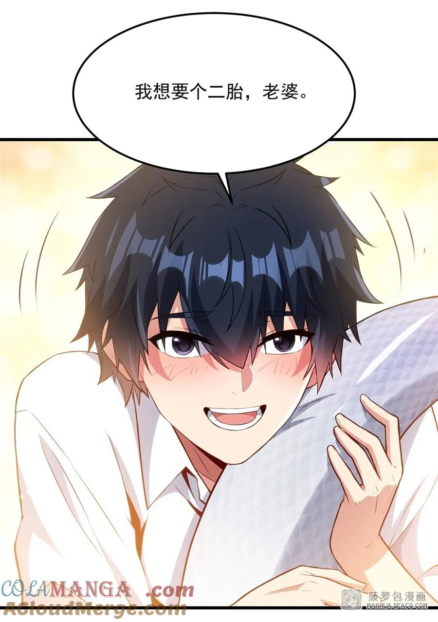 15 龙大力奇效 第19页