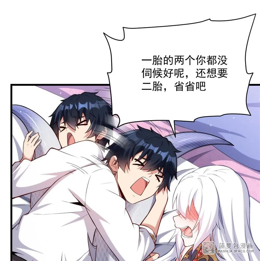 15 龙大力奇效 第21页