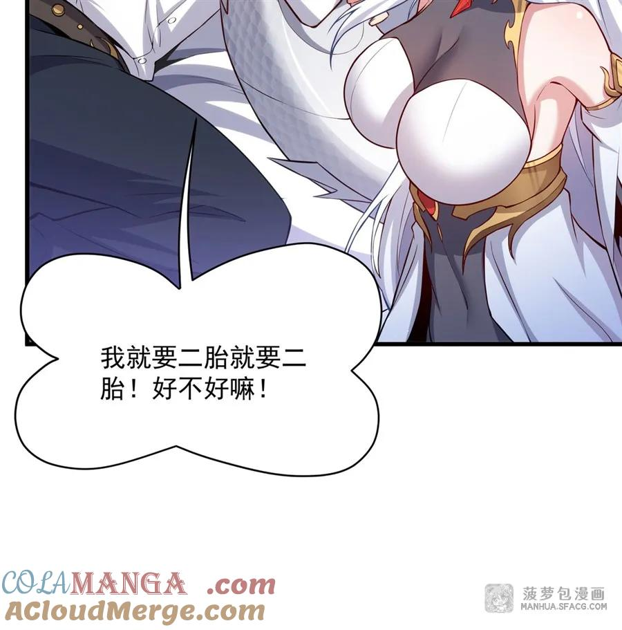 15 龙大力奇效 第22页