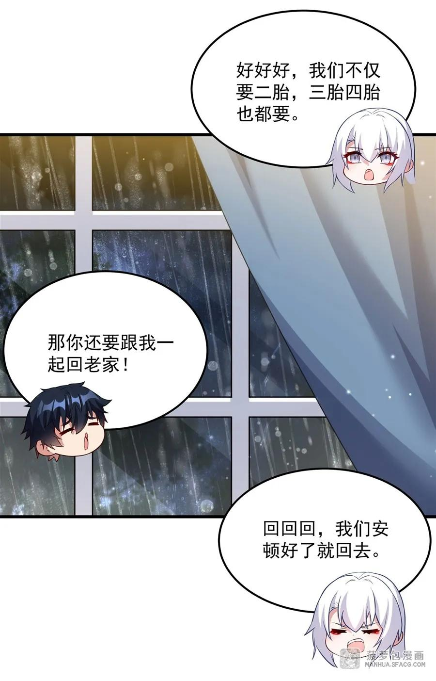 15 龙大力奇效 第24页