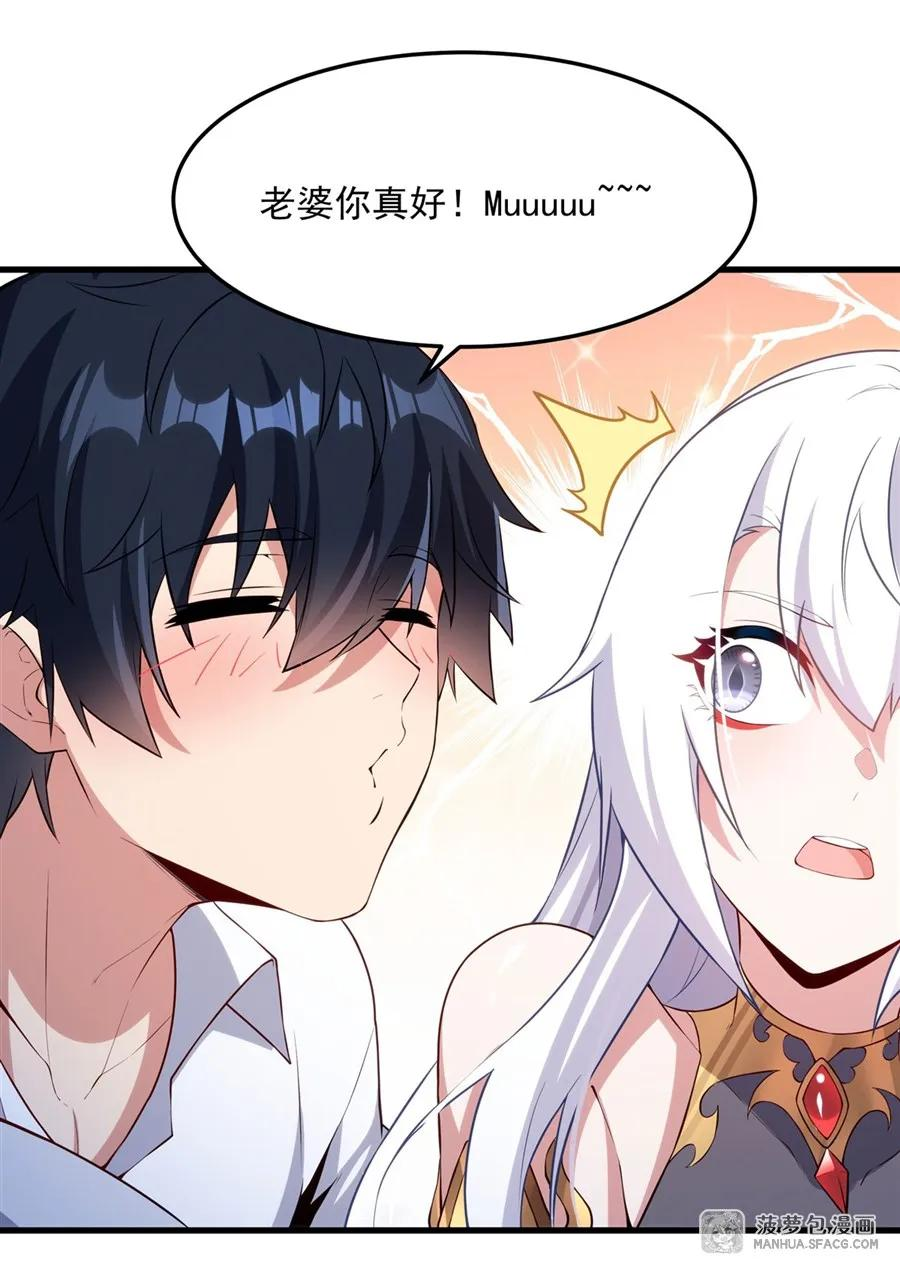 15 龙大力奇效 第26页