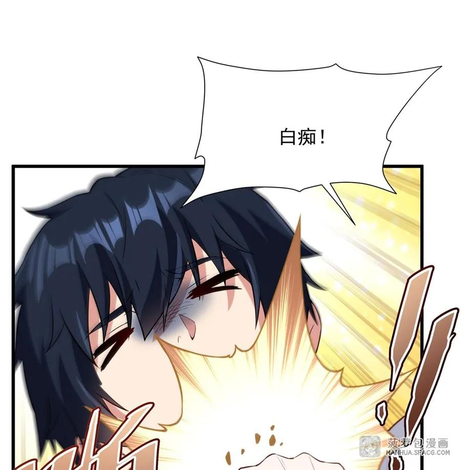 15 龙大力奇效 第29页