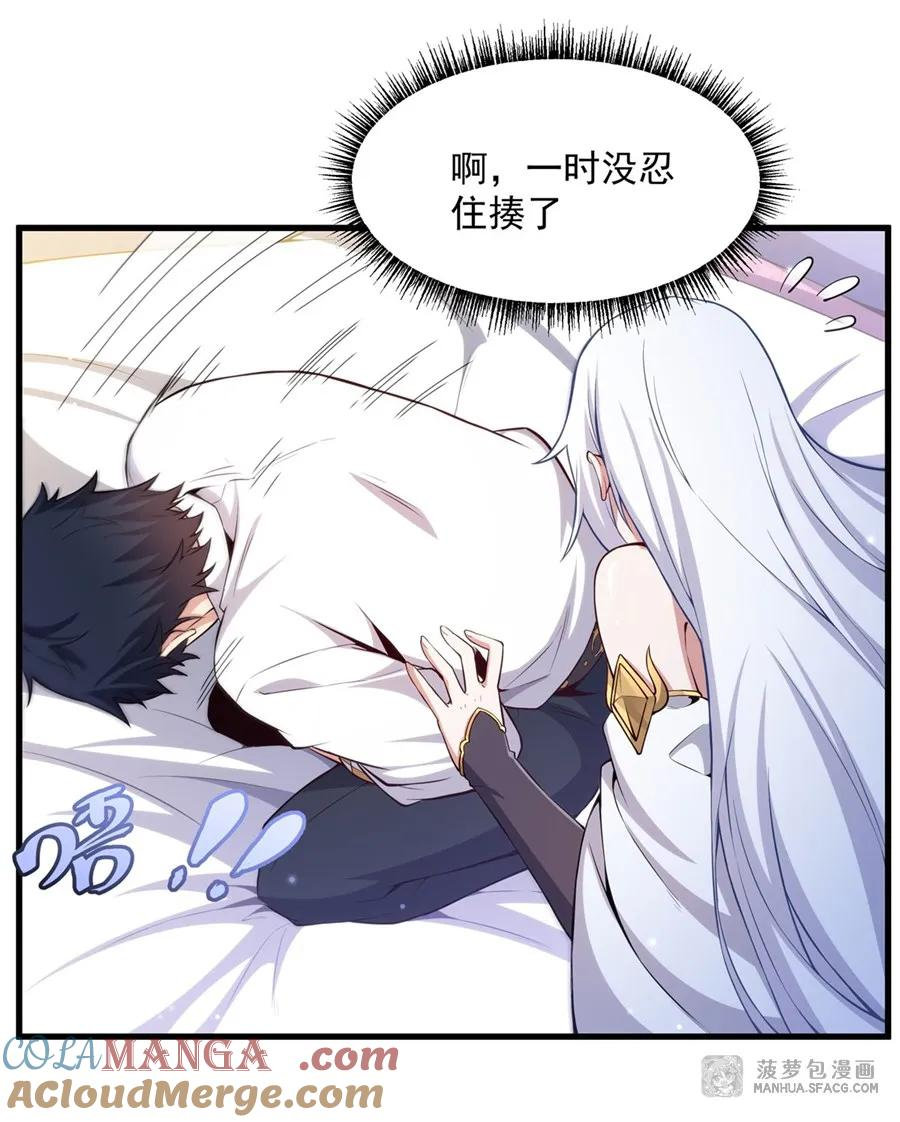 15 龙大力奇效 第31页