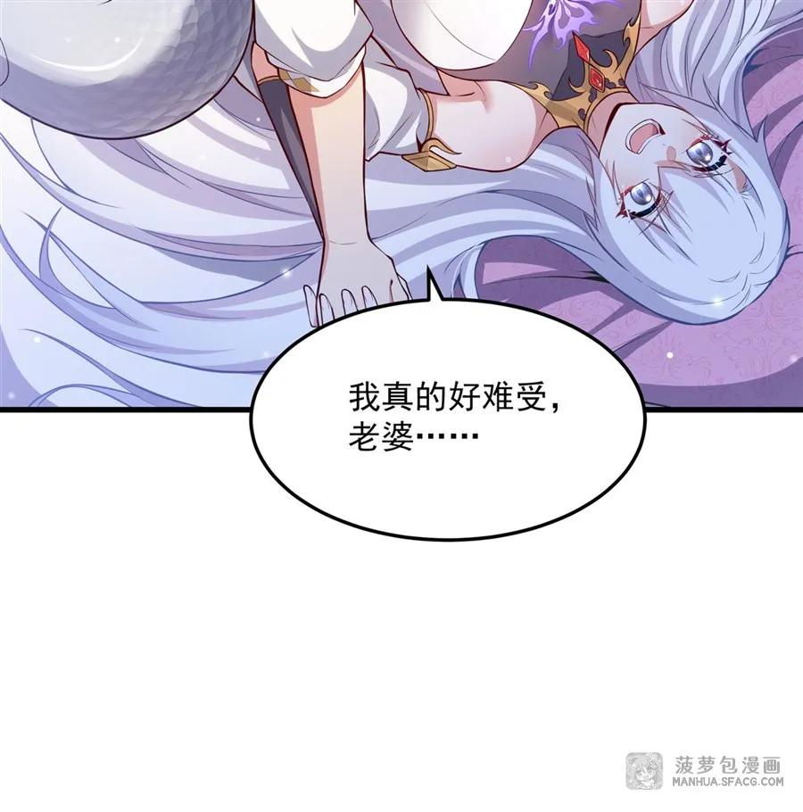 15 龙大力奇效 第39页