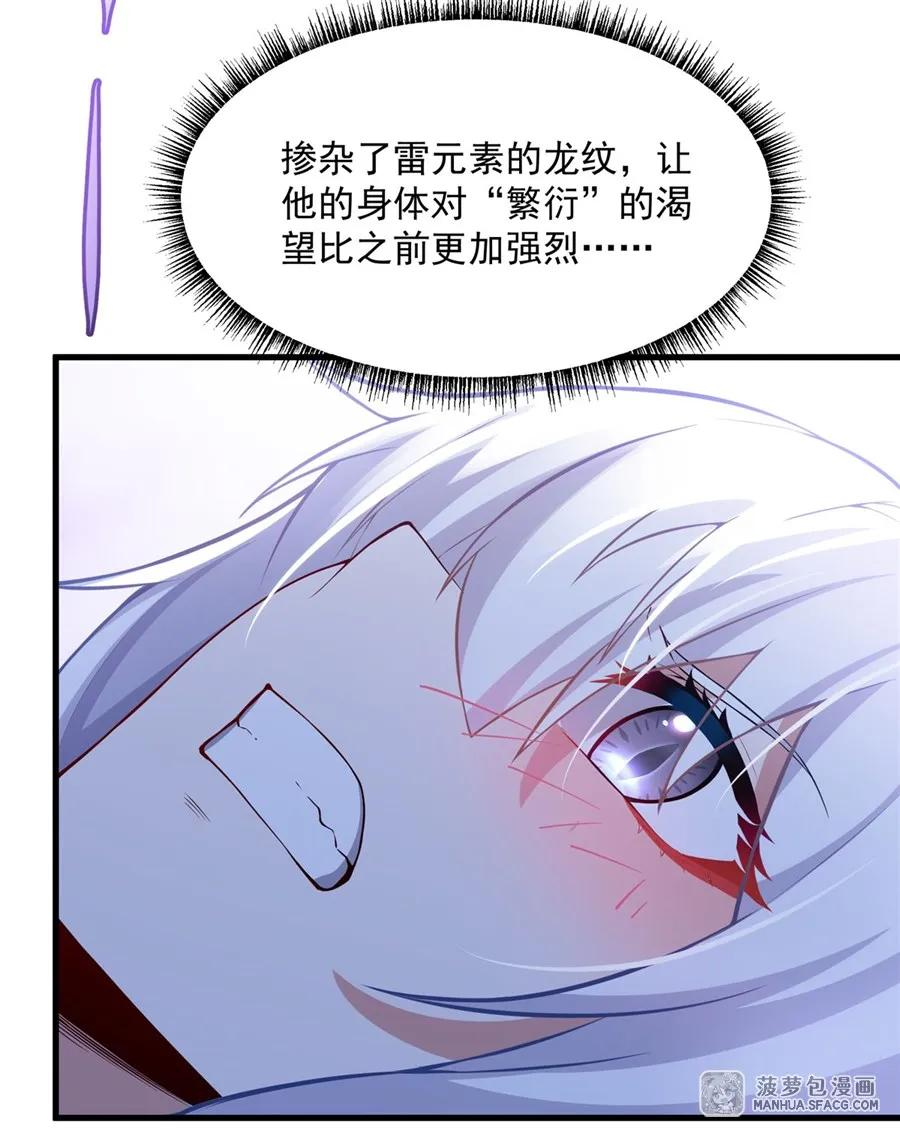 15 龙大力奇效 第41页
