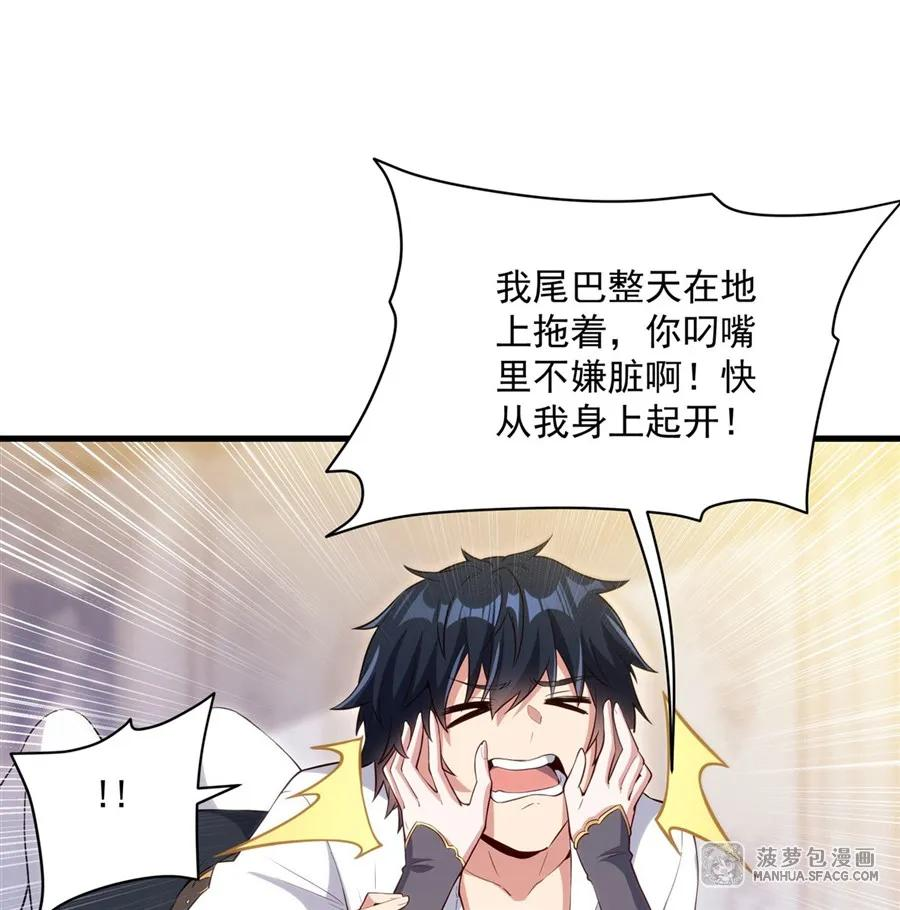 15 龙大力奇效 第44页
