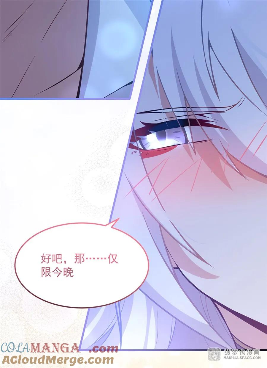 15 龙大力奇效 第52页