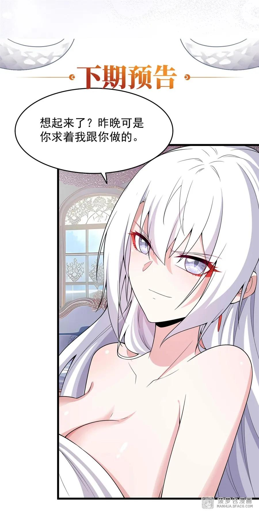 15 龙大力奇效 第54页