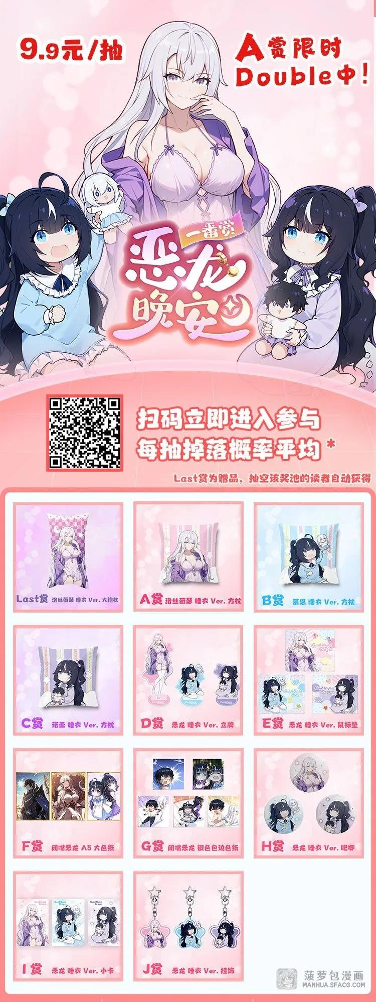 15 龙大力奇效 第56页