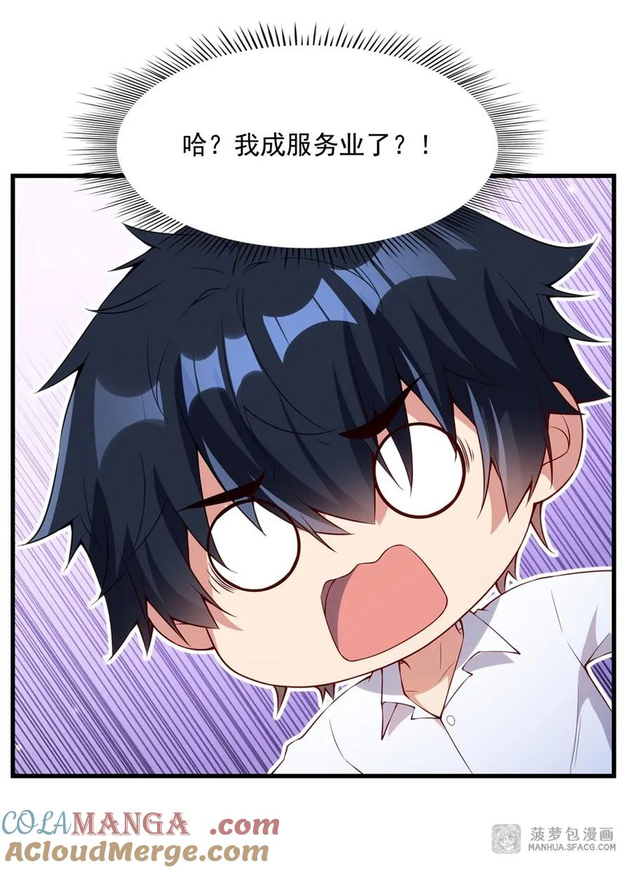 16 我很满意 第22页