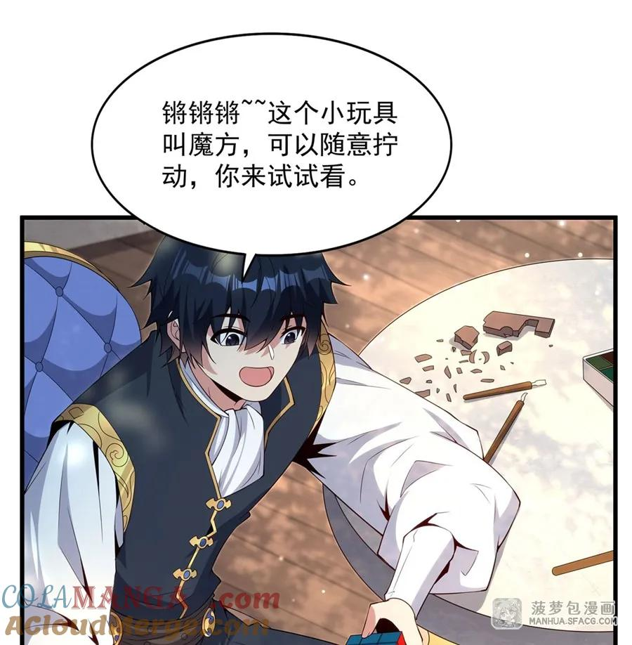 16 我很满意 第40页