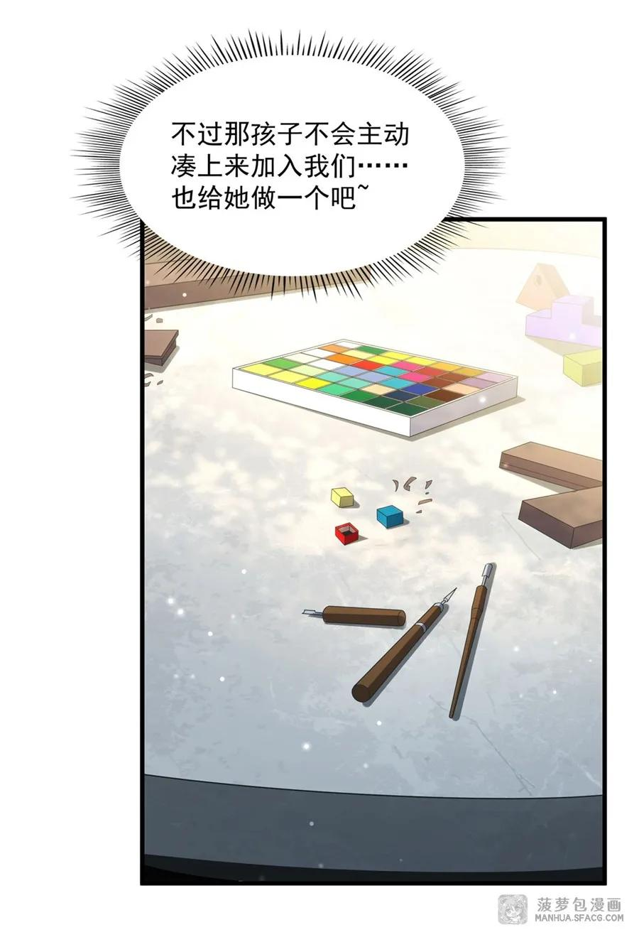 16 我很满意 第47页