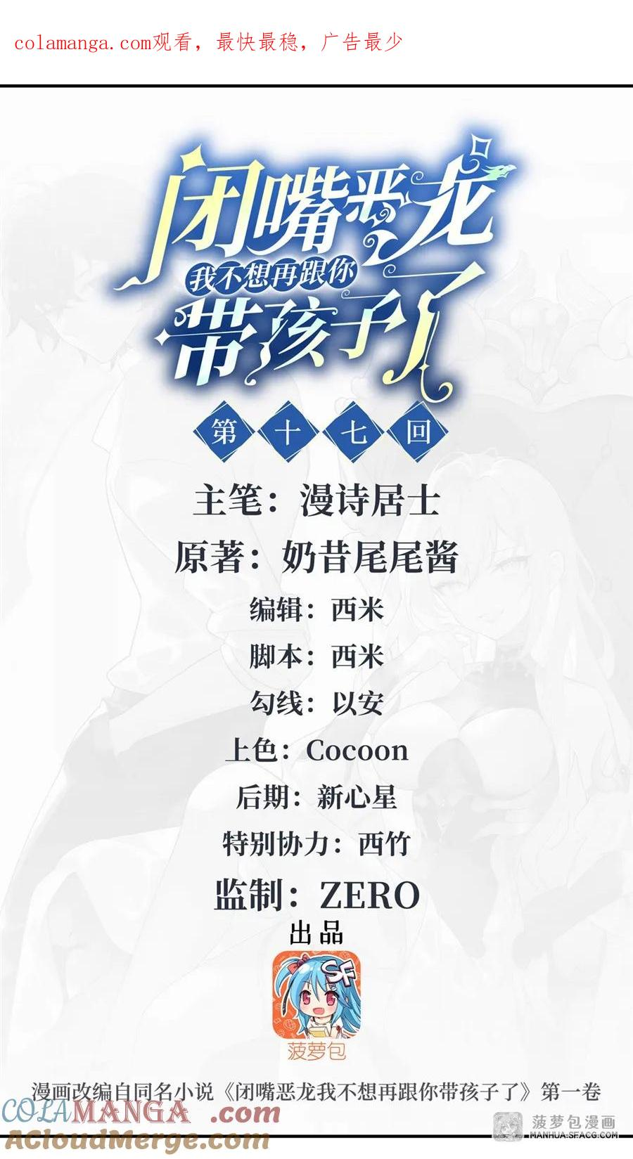 17 夫妻相 第1页
