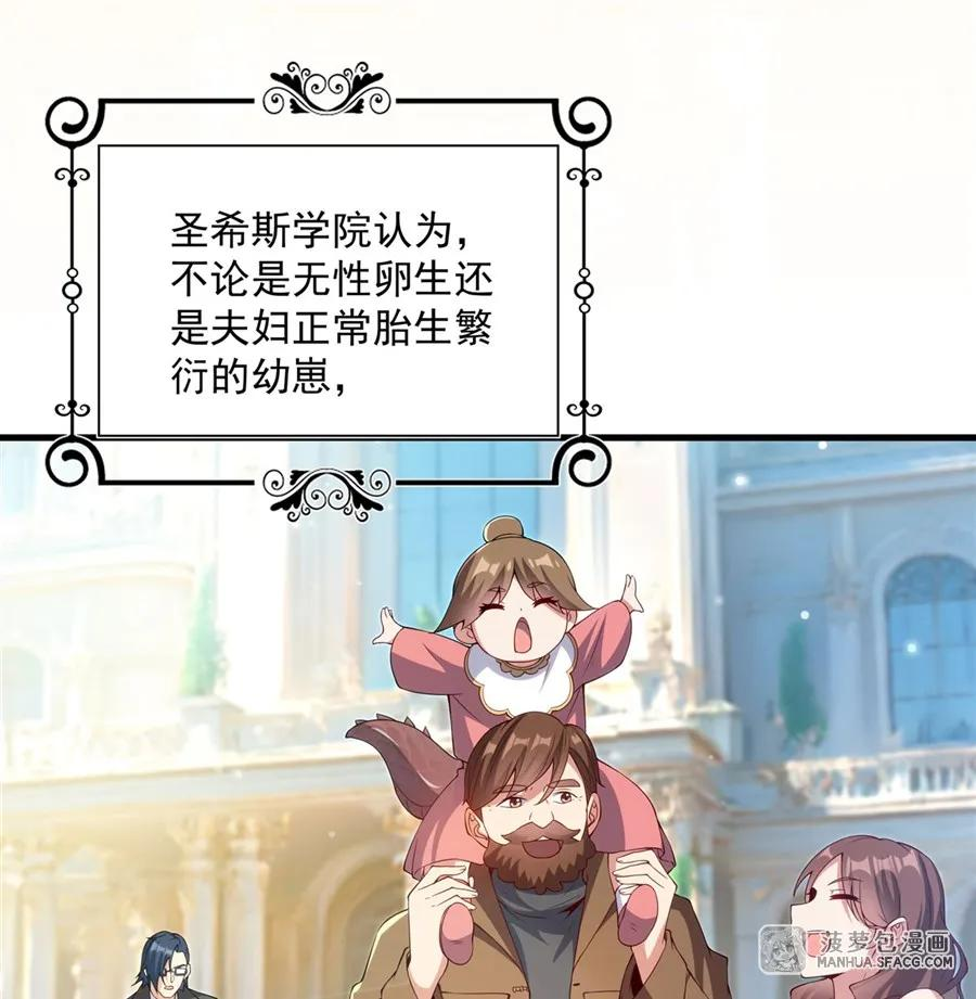 17 夫妻相 第3页
