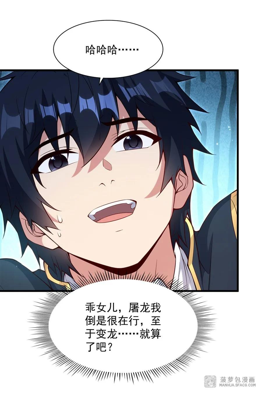 17 夫妻相 第12页
