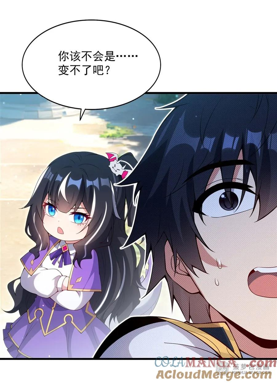 17 夫妻相 第13页